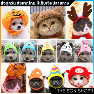 ภาพขนาดย่อของภาพหน้าปกสินค้าหมวกแมว หมวกหมา แฟนซี พร้อมส่งจากไทย เก็บเงินปลายทางได้ จากร้าน thesonshop11 บน Shopee