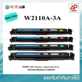 **หมึกเทียบเท่า HP206A /206A/W2110A/W2111A/W2112A/ W2113A Color สำหรับLaser jet Pro MFP M282nw M283fdw Pro M255dw M255nw