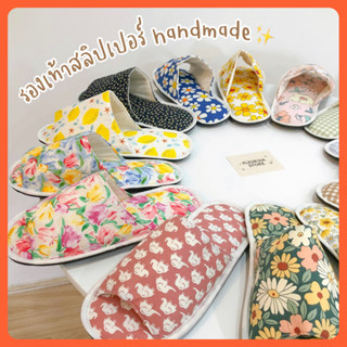 ราคารองเท้าใส่ในบ้าน รองเท้าใส่ในออฟฟิศ จากผ้าcotton นุ่มสบาย ทรงสวย สลิปเปอร์ Slipper