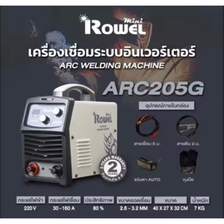 เครื่องเชื่อมไฟฟ้า ARC/MMA มีขนาดให้เลือก 160 ยี่ห้อ ROWEL รุ่น ARC 205G (160A) (รับประกัน 2ปีเต็ม)