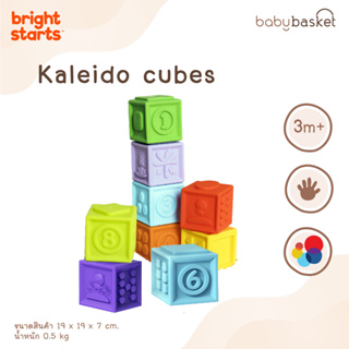 ของเล่นเด็ก บล็อคของเล่น Bright Starts Kaleido Cubes มีหลากสีสัน ช่วยเสริมสร้างพัฒนาการ