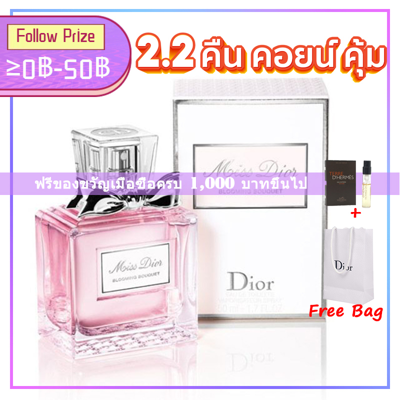 รูปภาพสินค้าแรกของพร้อมส่ง Dior Miss Dior Blooming Bouquet EDT/GIFT BOX 100ml ดิออร์น้ำหอมผู้หญิง