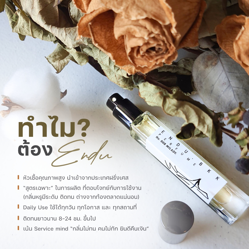 น้ำหอมผู้ชาย-endu-bkk-กลิ่นแบรนด์ยอดฮิต-ขนาด10ml-ติดทนมาก-พร้อมส่ง