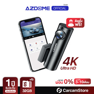 [11.11][ผ่อน 0% ได้][4K Ultra HD] - กล้องบันทึกหน้าหลัง Azdome M300S ดีไซน์เรียบหรู เชื่อมต่อมือถือ ทนร้อนสูง