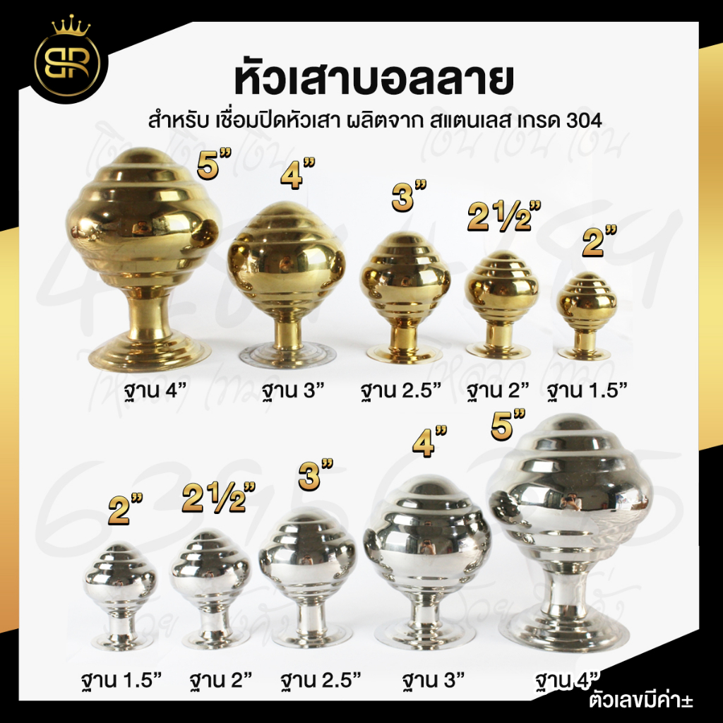 หัวเสาบอลลาย-สแตนเลสเกรด-304-อะไหล่สแตนเลส-อุปกรณ์ตกแต่งประตู-ขนาด-5-นิ้ว-หัวเสาสแตนเลส-ลา