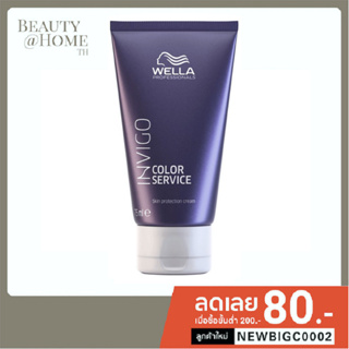 *พร้อมส่ง* WELLA Invigo Color Service Skin Protection Cream 75ml
