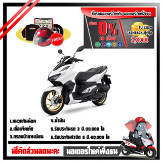 ภาพหน้าปกสินค้าMotorcycle Fangton Honda Click160i ล้อแม็ค รับส่วนลดสูงสุด 1,500 บาท โค๊ด7SG1OBFM ที่เกี่ยวข้อง