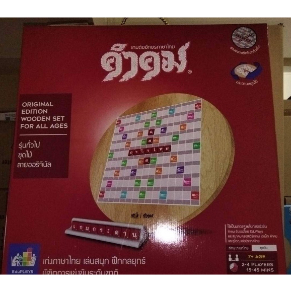 คำคมชุดไม้กระดานหมุน-เกมต่ออักษรภาษาไทย