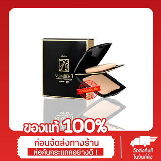 มิสทีน นัมเบอร์วัน คอมแพ็ค ฟาวน์เดชั่น Mistine Number 1 compact poundation SPF30