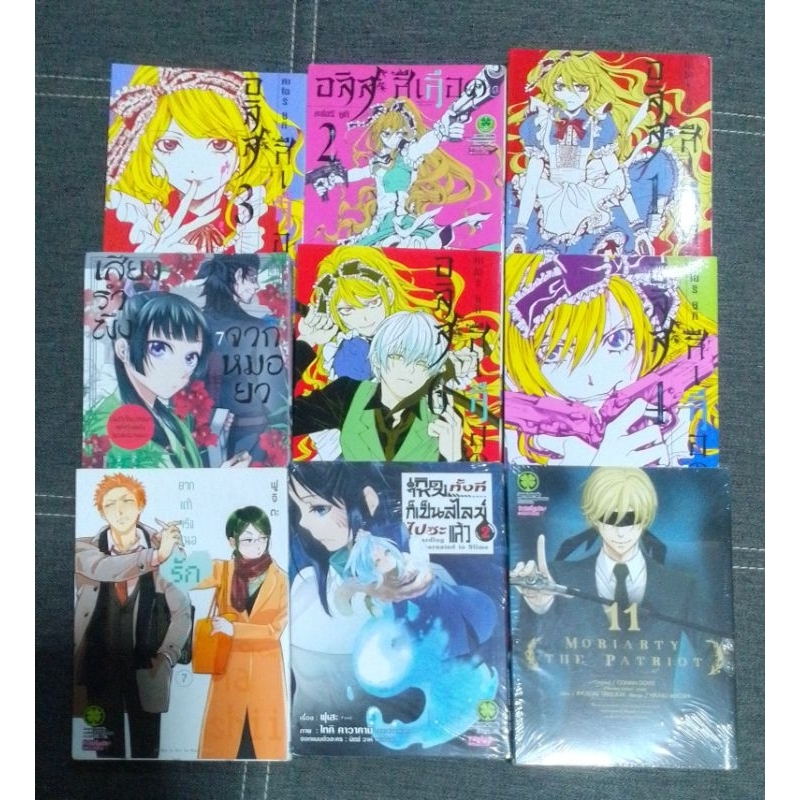 เศษหนังสือแยกเล่ม-รักพิมพ์