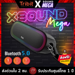 🇹🇭ประกันศูนย์ไทย 1 ปี Tribit XSound Mega ลำโพงบลูทูธ ลำโพงพกพา ลำโพงกลางแจ้ง ลำโพงไร้สาย Bluetooth speaker BTS35 Black