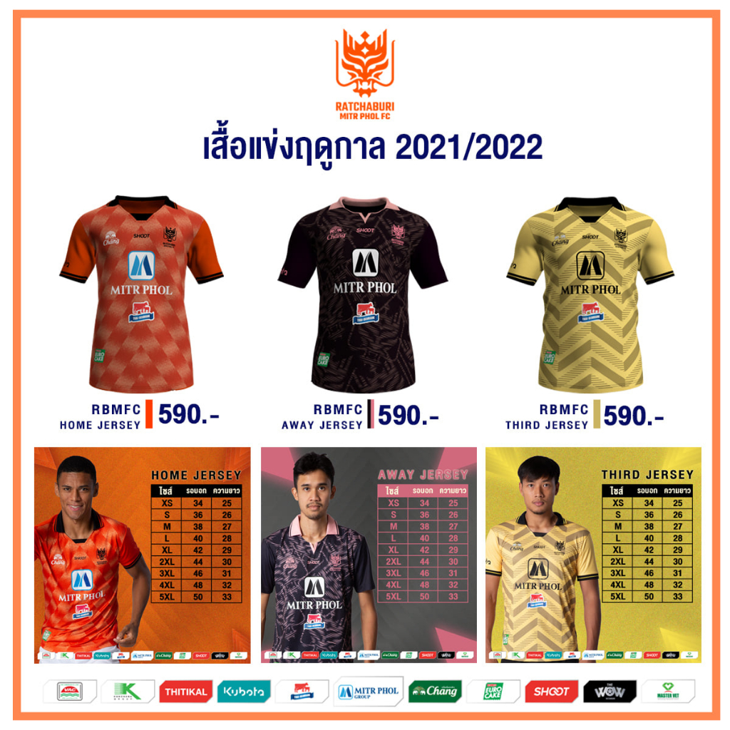 shoot-เสื้อแข่งราชบุรีมิตรผลเอฟซี-2021-22-ของแท้จากสโมสร-ratchaburi-mitr-phol-fc-genuine-jersey-player-gade-thai-league