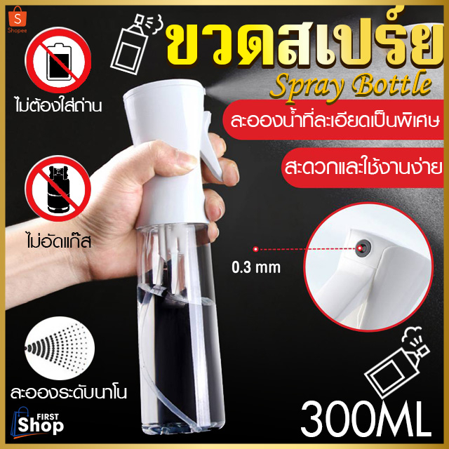 9094-ขวดสเปรย์เปล่า-300ml-ขวดสเปรย์แอลกอฮอล์-ขวดสเปรย์-ขวดสเปรย์แรงดันสูง-ขวดพ่นสเปรย์-ขวดฉีดสเปรย์