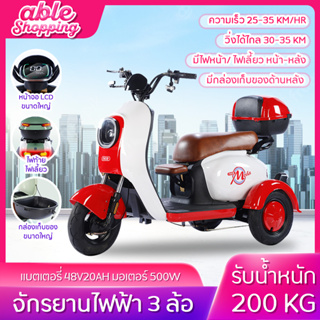 ราคาและรีวิวส่งด่วนจากไทย สามล้อไฟฟ้า สกู๊ตเตอร์ไฟฟ้า รูปทรงน่ารัก มีที่เก็บของจอLED electric bike จักรยานไฟฟ้า มอเตอร์ไซด์ไฟฟ้า