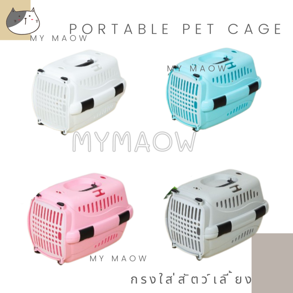 mm-cat-กรงใส่สัตว์เลี้ยง-กรงใส่แมว-กรงใส่หมา-กรงขึ้นเครื่องบินได้-cg004