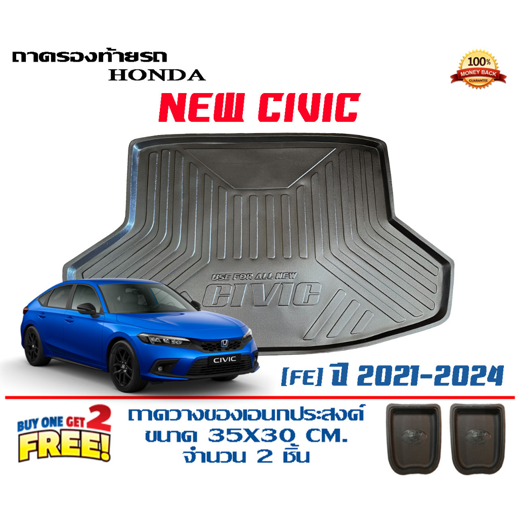 ถาดท้ายรถ-ยกขอบ-ตรงรุ่น-honda-civic-2021-2023-fe-ขนส่ง-1-3วันถึง-ถาดท้ายรถ-ถาดวางสัมภาระ