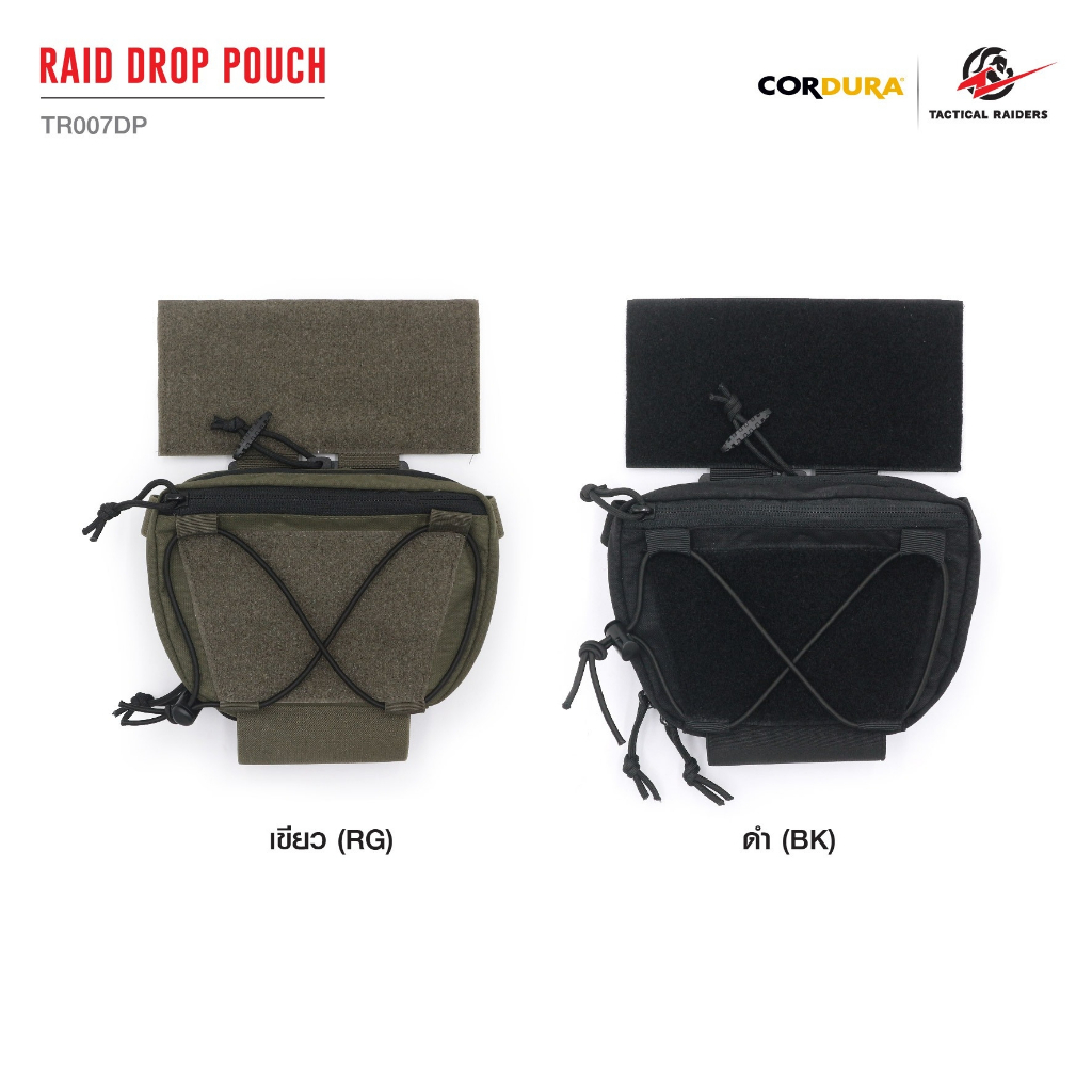 กระเป๋าเสริมติดเวส-raid-drop-pouch-วัสดุผ้า-cordura-500d-ใช้ร่วมกับ-jpc-2-0-fcsk-2-0-fcpc-avs-lv119-slickster-ches