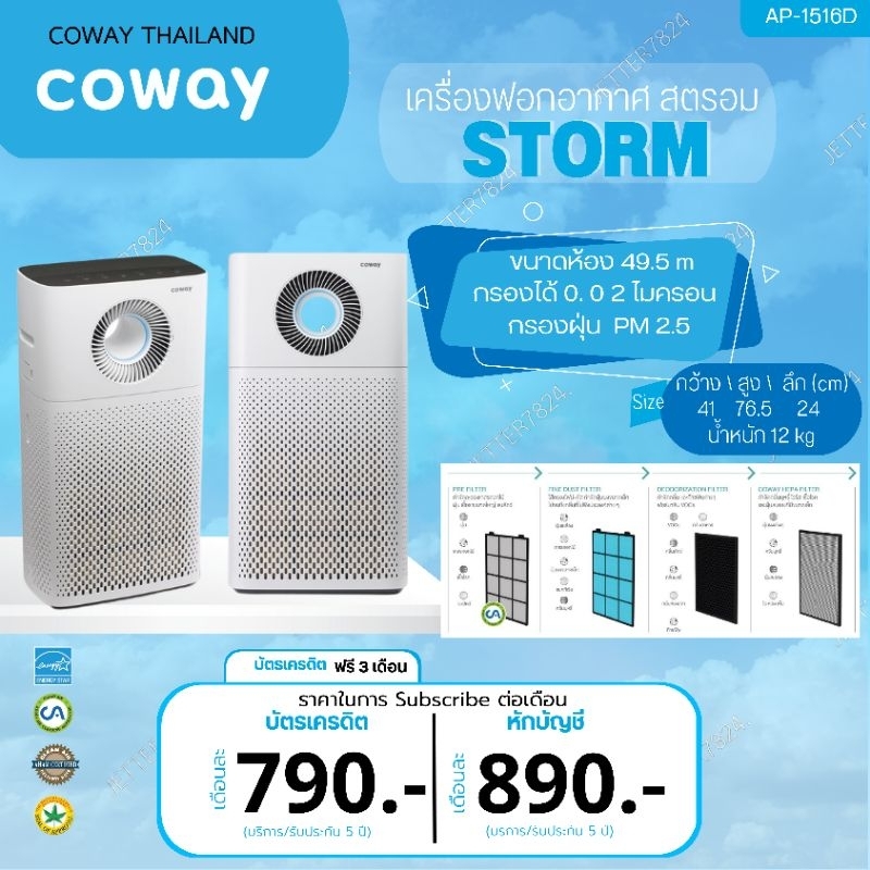 Coway deals air freshener