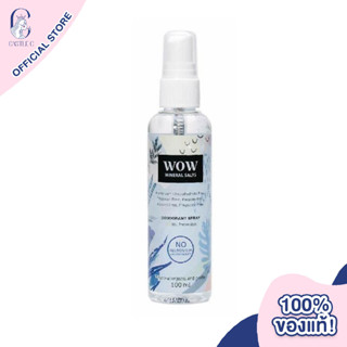 Wow Mineral Salts Deodorant Spray 100ml ว้าว สเปรย์สารส้มพรีเมียม ระงับกลิ่นใต้วงแขน กลิ่นเท้า