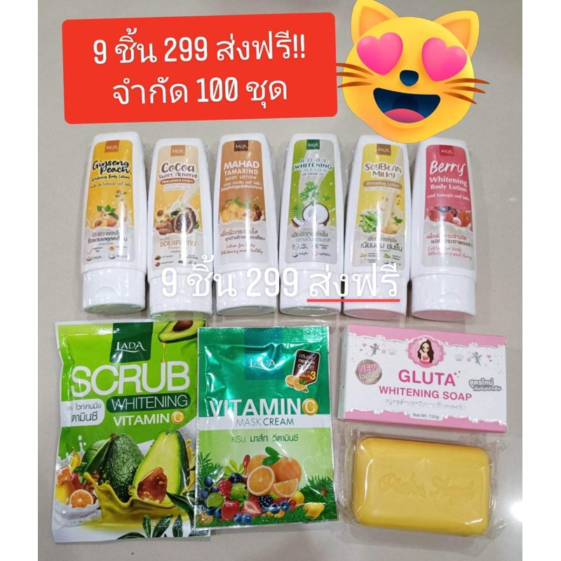 9-ชิ้น-299-ส่งฟรี-ป๊าด-จัดด่วน-จำกัดแค่-100-ชุด