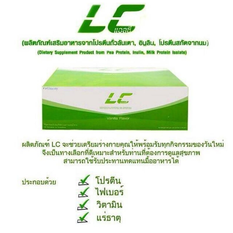 แอลซี-รส-วนิลา-lc-vanilla-flavor