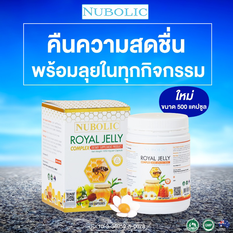 ภาพสินค้า️ล็อตใหม่สุด ️ นมผึ้ง40เม็ด ที่ดีที่สุด Nubolic royal jelly 1650mg 10HDA จากออสเตรเลีย จากร้าน nongbom_shop บน Shopee ภาพที่ 5