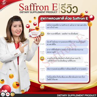 ภาพขนาดย่อของภาพหน้าปกสินค้าส่งฟรี  Saffron E อาหารเสริม บํารุงสายตา วิตามินบํารุงดวงตา อาหารเสริมบํารุงดวงตา แซฟฟรอนบํารุงสายตา วิตามินบํารุงสายตา จากร้าน arm_amonsak บน Shopee ภาพที่ 8