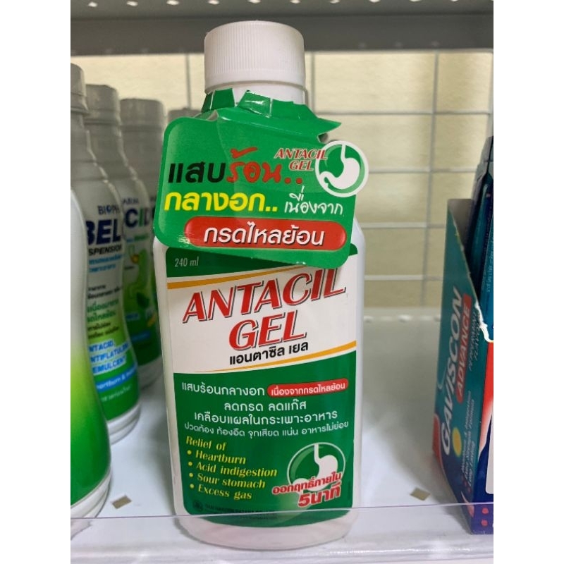 ยาลดกรดไหลย้อน antacid gel ขนาด 240 ml Shopee Thailand