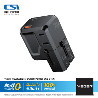 VEGER Travel Adapter หัวปลั๊ก อแดปเตอร์แปลงไฟสำหรับการเดินทาง QC18W I PD20W แถมฟรี สายชาร์จ USB-C to C - VA-INT02