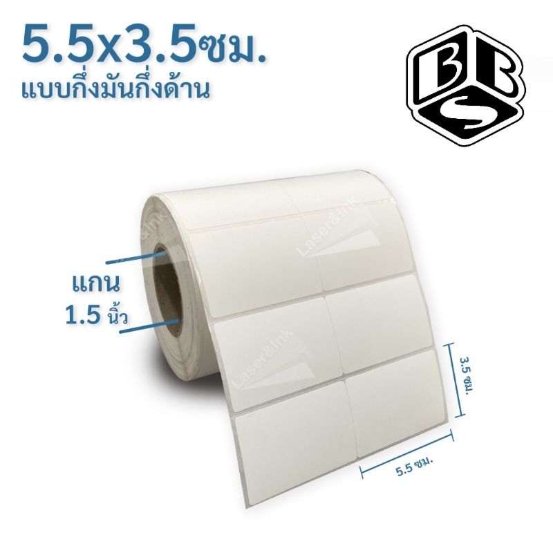 สติเกอร์บาร์โค้ด-5-5-3-5-ซม-2-000ดวง-ม้วน-แบบขาวมัน-ใช้กับหมึก-ribbon-wax
