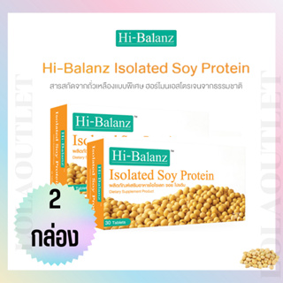 Hi-Balanz Isolated Soy Protein ไฮบาลานซ์ สารสกัดจากถั่วเหลือง เติมฮอร์โมนเอสโตรเจนให้ร่างกาย ผิวพรรณเปล่งปลั่ง 2