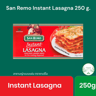 San Remo Instant Lasagna 250g. ซานรีโม ลาซานญ่า กึ่งสำเร็จรูป