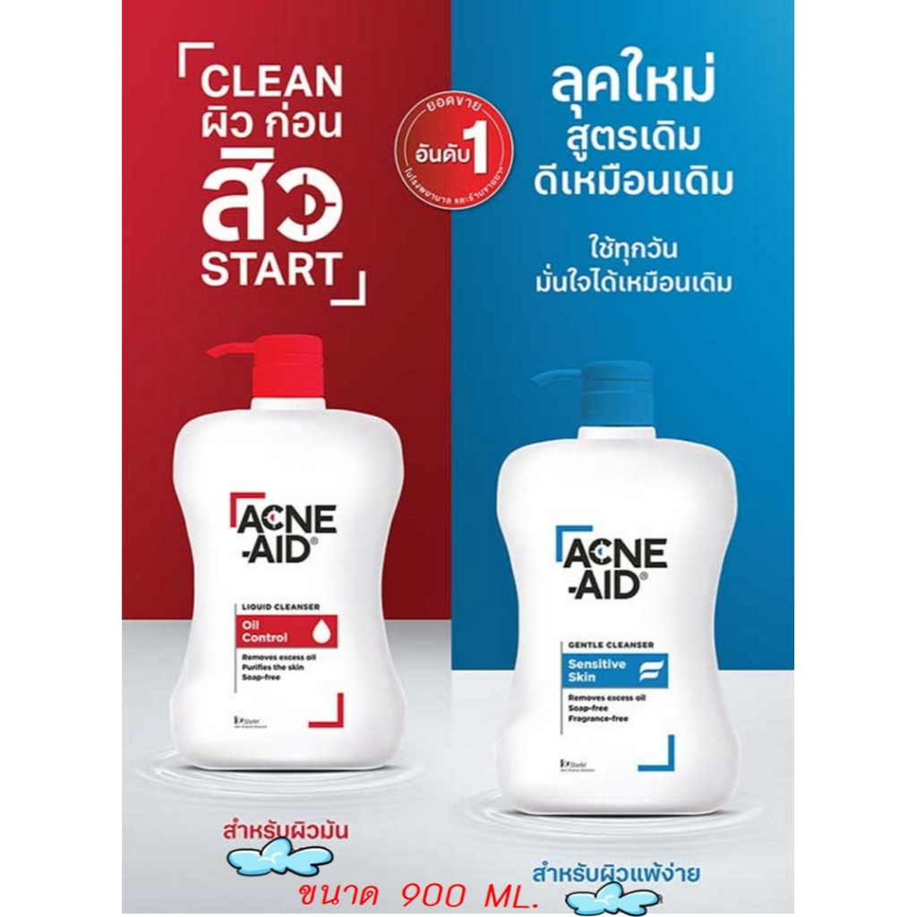 รูปภาพสินค้าแรกของAcne-aid (โฉมใหม่) liquid cleanser / gentle cleanser 900 ml. แอคเน่เอด ทำความสะอาดผิวหน้า สีฟ้า สีแดง