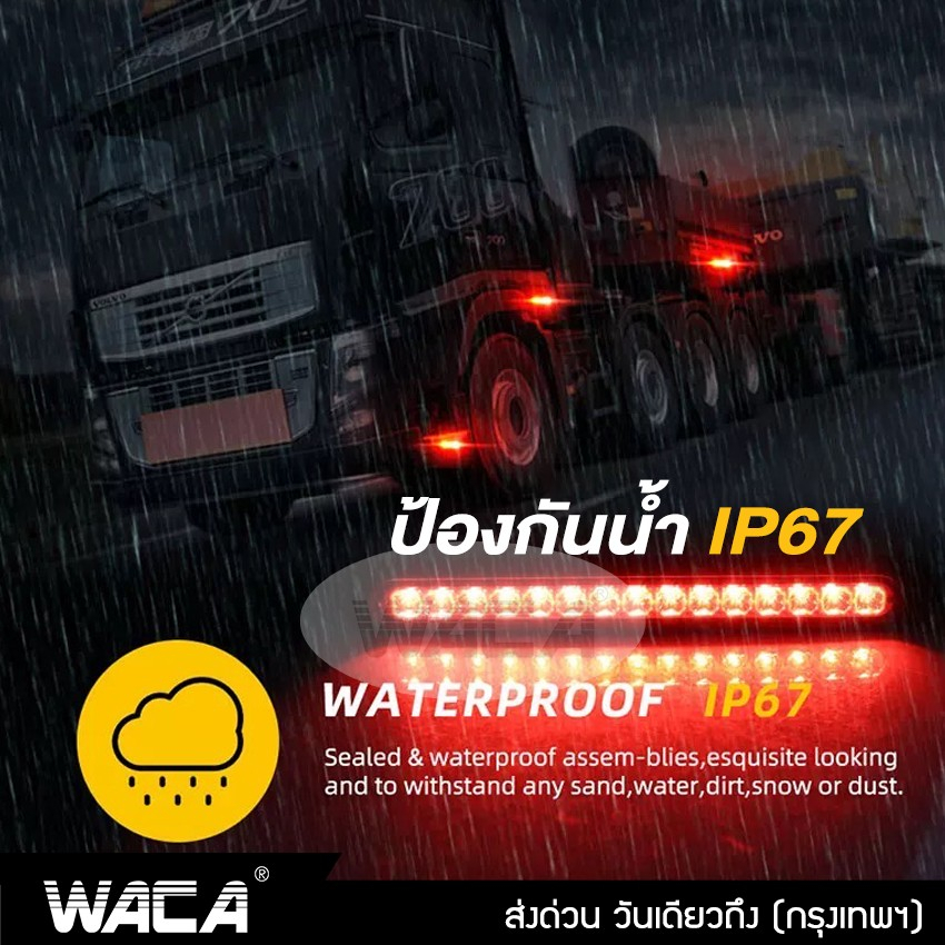 waca-ไฟเบรก-ไฟท้าย-ไฟledท้ายรถ12v-24vไฟท้ายรถพ่วง-สีแดง-รถตู้-โคมไฟสำหรับรถรถพ่วงบรรทุกไฟเบรกดวงที่3-กันน้ำ1ชิ้น-e54-sa