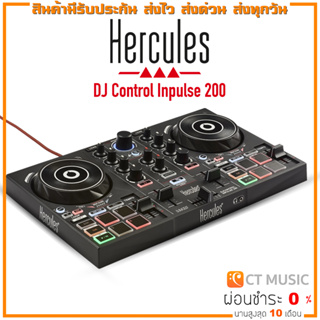 Hercules DJ Control Inpulse 200 ดีเจ คอนโทรลเลอร์ DJ Controllers