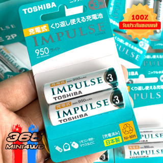 ถ่านชาร์จ TOSHIBA IMPULSE TNH-3LE 2P AA rechargeable battery 950mAh  ใช้ลงแข่ง Tamiya ได้