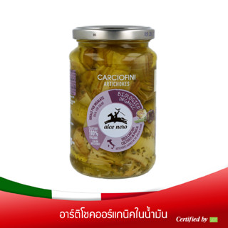 อัลเซ เนโร่ อาร์ติโชคออร์แกนิคในน้ำมัน 330 กรัม ALCE NERO ORGANIC ARTICHOKES IN OIL 330g