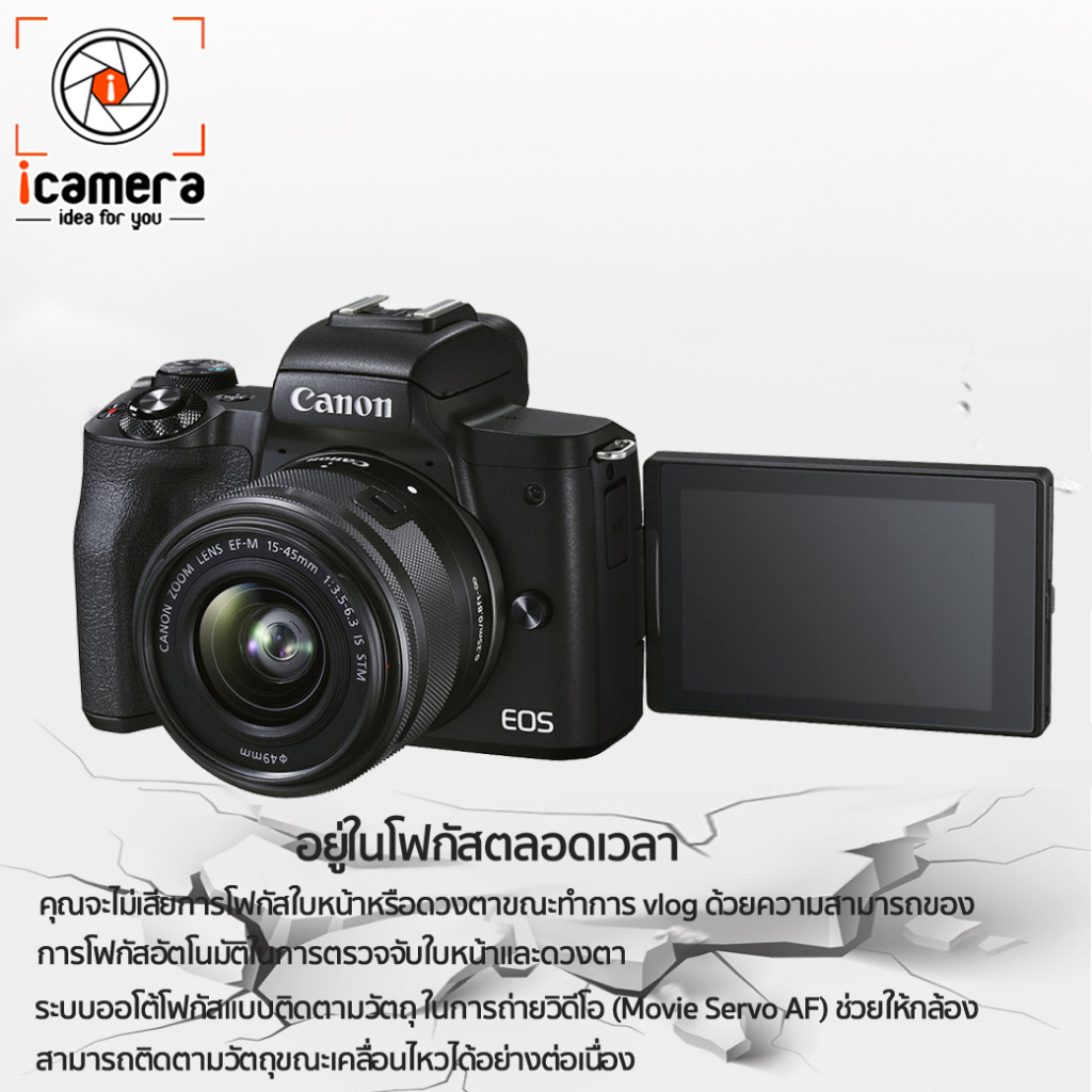 ภาพสินค้าCanon Camera EOS M50 Mark II kit 15-45 mm.IS STM - รับประกันศูนย์ Canon Thailand 1ปี จากร้าน icamera_gadgets บน Shopee ภาพที่ 2