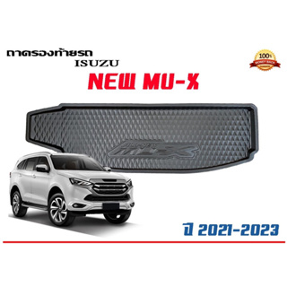 ถาดท้ายรถ ยกขอบ ตรงรุ่น  Isuzu Mu-X 2020-2023 (ขนส่ง 1-3วันถึง)ถาดท้ายรถยนต์ ถาดสำภาระMuX