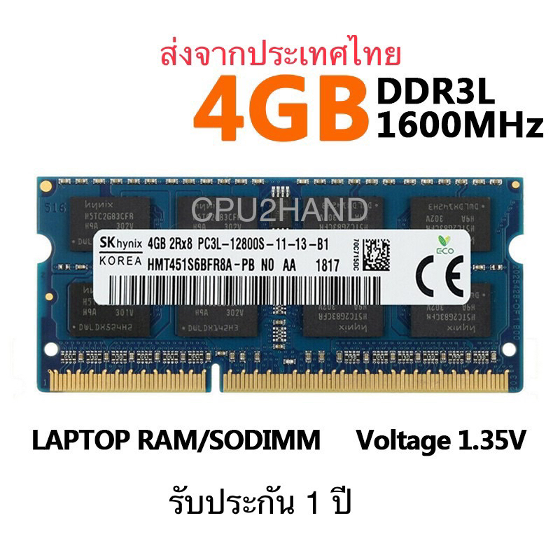 4gb-4gbx1-ddr3l-1600-ddr3-1333-ram-notebook-แรมโน้ตบุ๊ค-sk-hynix-so-dimm-cl11-16chip-ประกัน-1-ปี