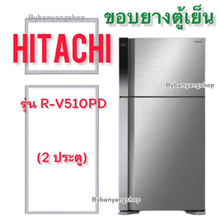 ขอบยางตู้เย็น HITACHI รุ่น R-V510PD (2 ประตู)