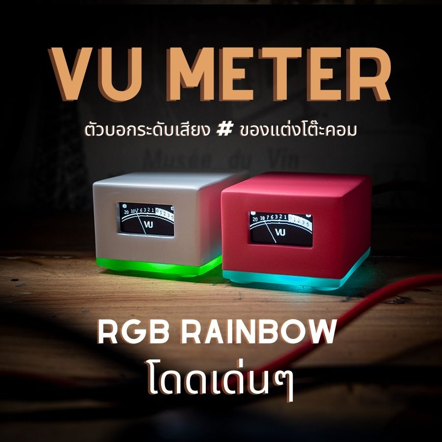 ภาพหน้าปกสินค้าVU Meter มิเตอร์วัดเสียง บอกระดับเสียงแบบไร้สาย ของแต่งโต๊ะคอม จากร้าน iamhappyinabadday บน Shopee