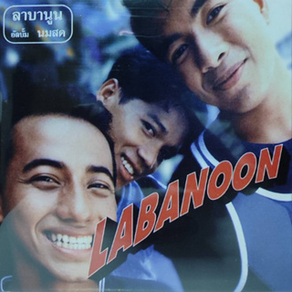 แผ่นเสียง 7" วง ลาบานูน "Labanoon"