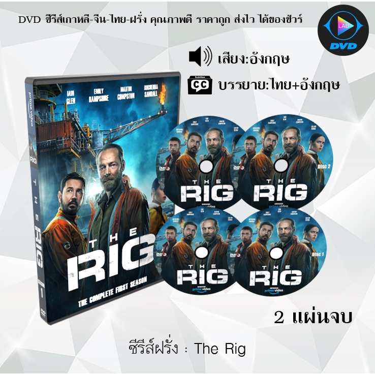 ซีรีส์ฝรั่ง The Rig : 2 แผ่นจบ (ซับไทย) | Shopee Thailand