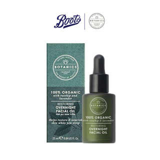 Botanics โบทานิคส์ ออร์แกนิค โอเวอร์ไนท์ เฟเชียล ออยล์  25 มล