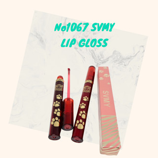 No.1067 SVMY Lip gloss lipstick ลิปกลอส ลิปสติก ให้ความชุ่มชื้น สีสวยแพ็คเก็จน่ารัก ให้ความเบาไม่หนักปาก