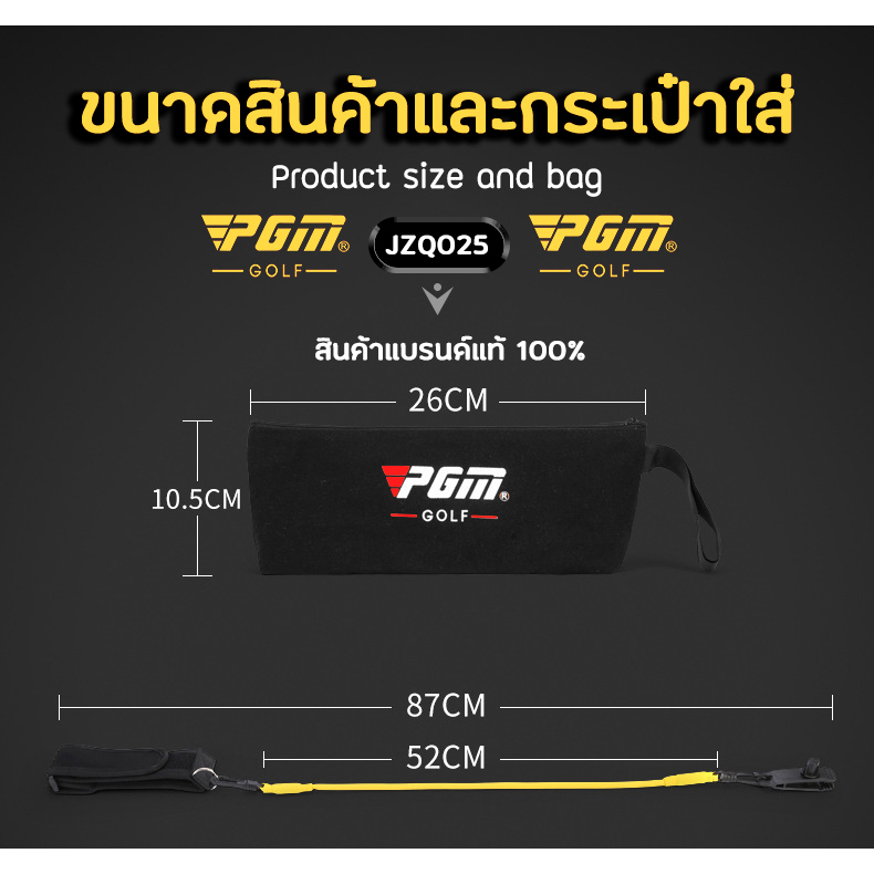 อุปกรณ์ซ้อมกอล์ฟ-เชือกยืดหยุ่นพัฒนาวงสวิง-pgm-jzq025-golf-swing-training-aid-pgm