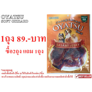 ภาพหน้าปกสินค้าDOGAHOLIC Oyatsu โอยะสึ กิซเซิร์ด ขนมขบเคี้ยวสำหรับสุนัข บรรจุ 80กรัม(ซื้อ2แถมฟรี1/คำสั่งซื้อ) ซึ่งคุณอาจชอบราคาและรีวิวของสินค้านี้
