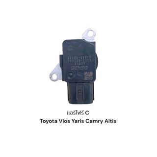 แอร์โฟร์ C ปลั๊กเล็ก toyota altis2008-2018 yaris vios camryมือสองแท้ญี่ปุ่น