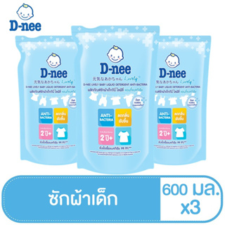 สินค้า D-nee Lively น้ำยาซักผ้าเด็ก Anti-Bacteria ชนิดเติม ขนาด 600 มล. (แพ็ค 3)